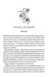 Дике кохання Ціна (цена) 411.80грн. | придбати  купити (купить) Дике кохання доставка по Украине, купить книгу, детские игрушки, компакт диски 3