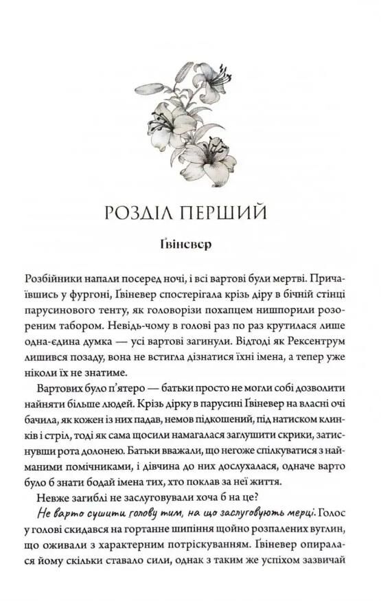 Дике кохання Ціна (цена) 411.80грн. | придбати  купити (купить) Дике кохання доставка по Украине, купить книгу, детские игрушки, компакт диски 3