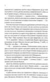 Дике кохання Ціна (цена) 411.80грн. | придбати  купити (купить) Дике кохання доставка по Украине, купить книгу, детские игрушки, компакт диски 4