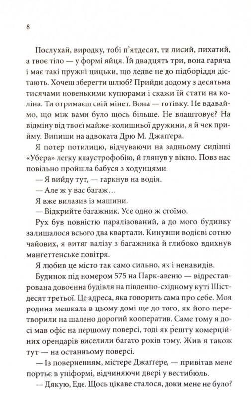 Егоманіяк Ціна (цена) 369.80грн. | придбати  купити (купить) Егоманіяк доставка по Украине, купить книгу, детские игрушки, компакт диски 3