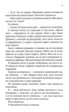 Егоманіяк Ціна (цена) 369.80грн. | придбати купити (купить) Егоманіяк доставка по Украине, купить книгу, детские игрушки, компакт диски 4 Егоманіяк Ціна (цена) 369.80грн. | придбати купити (купить) Егоманіяк доставка по Украине, купить книгу, детские игрушки, компакт диски 4