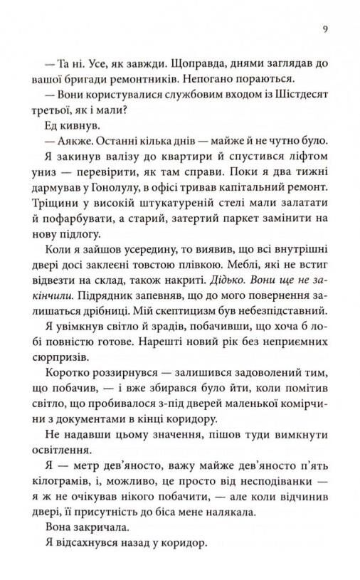 Егоманіяк Ціна (цена) 369.80грн. | придбати  купити (купить) Егоманіяк доставка по Украине, купить книгу, детские игрушки, компакт диски 4