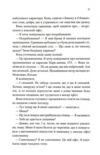 Егоманіяк Ціна (цена) 369.80грн. | придбати купити (купить) Егоманіяк доставка по Украине, купить книгу, детские игрушки, компакт диски 6 Егоманіяк Ціна (цена) 369.80грн. | придбати купити (купить) Егоманіяк доставка по Украине, купить книгу, детские игрушки, компакт диски 6