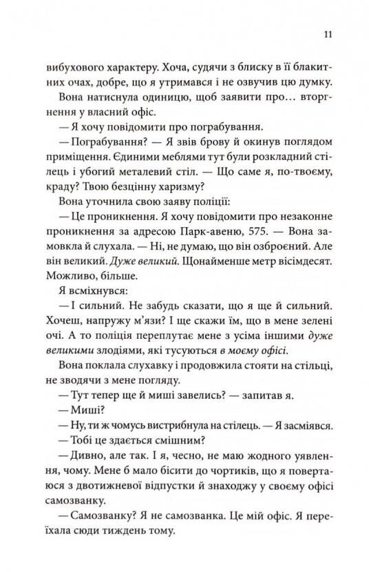 Егоманіяк Ціна (цена) 369.80грн. | придбати  купити (купить) Егоманіяк доставка по Украине, купить книгу, детские игрушки, компакт диски 6