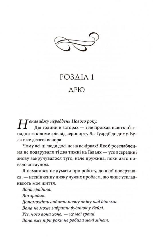 Егоманіяк Ціна (цена) 369.80грн. | придбати  купити (купить) Егоманіяк доставка по Украине, купить книгу, детские игрушки, компакт диски 2