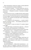 Егоманіяк Ціна (цена) 369.80грн. | придбати купити (купить) Егоманіяк доставка по Украине, купить книгу, детские игрушки, компакт диски 5 Егоманіяк Ціна (цена) 369.80грн. | придбати купити (купить) Егоманіяк доставка по Украине, купить книгу, детские игрушки, компакт диски 5