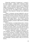 Зрозумійте куди йдуть гроші Фінансове мислення управління та контроль у бізнесі Ціна (цена) 182.30грн. | придбати  купити (купить) Зрозумійте куди йдуть гроші Фінансове мислення управління та контроль у бізнесі доставка по Украине, купить книгу, детские игрушки, компакт диски 4