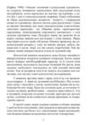 Інше кохання Природа людини і гомосексуальність Ціна (цена) 0.20грн. | придбати  купити (купить) Інше кохання Природа людини і гомосексуальність доставка по Украине, купить книгу, детские игрушки, компакт диски 4