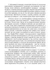 Інше кохання Природа людини і гомосексуальність Ціна (цена) 0.20грн. | придбати  купити (купить) Інше кохання Природа людини і гомосексуальність доставка по Украине, купить книгу, детские игрушки, компакт диски 2