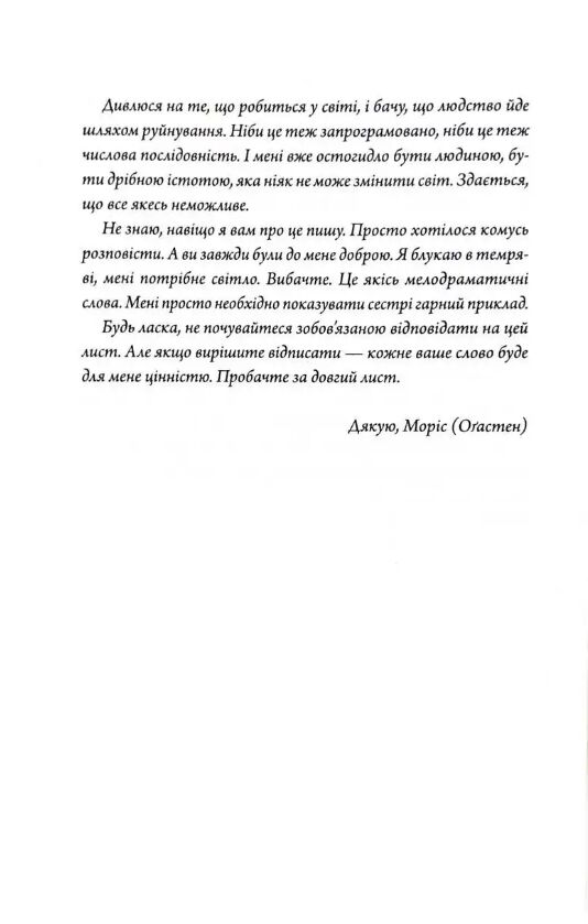 Неможливе життя Ціна (цена) 347.13грн. | придбати  купити (купить) Неможливе життя доставка по Украине, купить книгу, детские игрушки, компакт диски 2