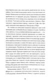 Неможливе життя Ціна (цена) 347.13грн. | придбати  купити (купить) Неможливе життя доставка по Украине, купить книгу, детские игрушки, компакт диски 4