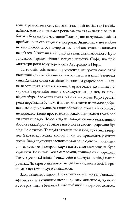 Неможливе життя Ціна (цена) 347.13грн. | придбати  купити (купить) Неможливе життя доставка по Украине, купить книгу, детские игрушки, компакт диски 4