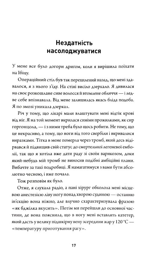 Неможливе життя Ціна (цена) 347.13грн. | придбати  купити (купить) Неможливе життя доставка по Украине, купить книгу, детские игрушки, компакт диски 6