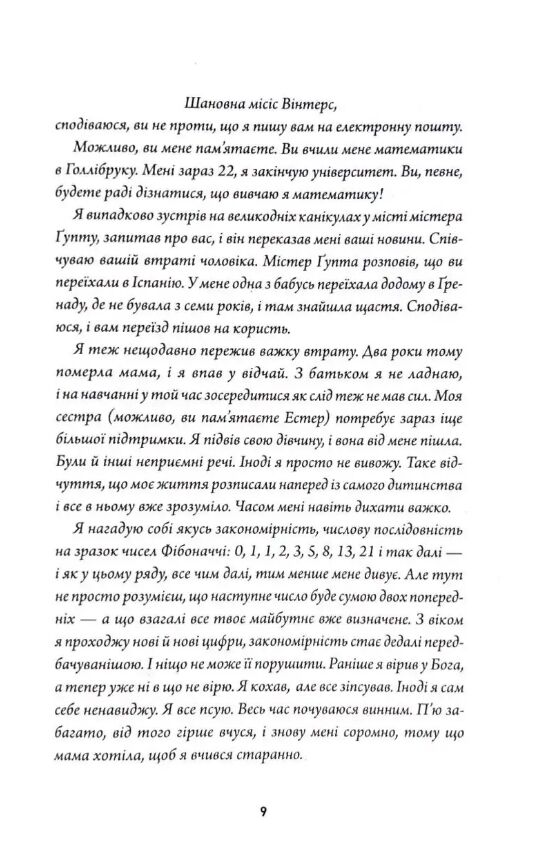 Неможливе життя Ціна (цена) 347.13грн. | придбати  купити (купить) Неможливе життя доставка по Украине, купить книгу, детские игрушки, компакт диски 1