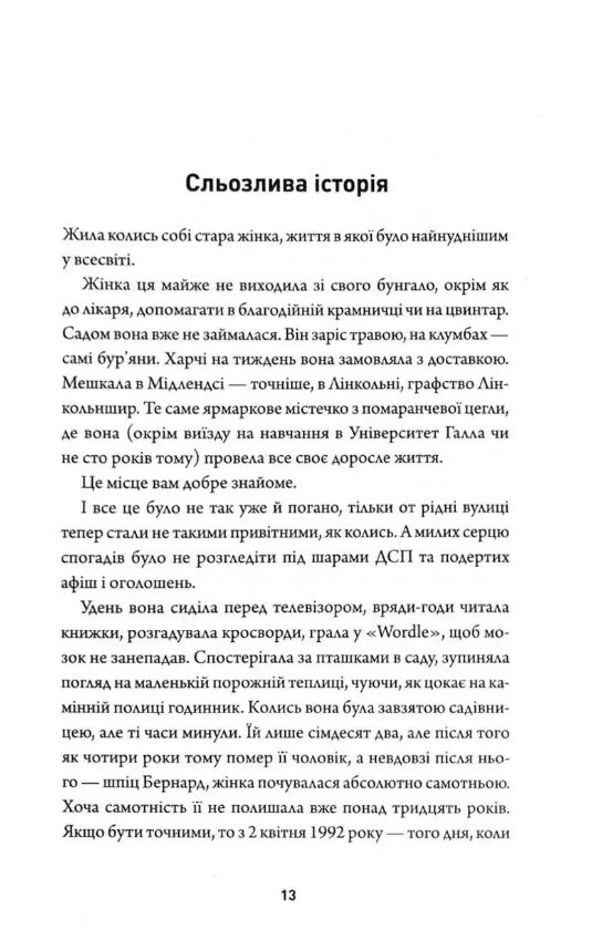 Неможливе життя Ціна (цена) 347.13грн. | придбати  купити (купить) Неможливе життя доставка по Украине, купить книгу, детские игрушки, компакт диски 3