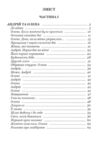 Світло яке лишається Ціна (цена) 247.40грн. | придбати купити (купить) Світло яке лишається доставка по Украине, купить книгу, детские игрушки, компакт диски 1 Світло яке лишається Ціна (цена) 247.40грн. | придбати купити (купить) Світло яке лишається доставка по Украине, купить книгу, детские игрушки, компакт диски 1