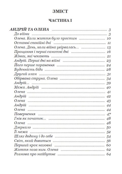 Світло яке лишається Ціна (цена) 247.40грн. | придбати  купити (купить) Світло яке лишається доставка по Украине, купить книгу, детские игрушки, компакт диски 1