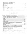 Світло яке лишається Ціна (цена) 247.40грн. | придбати купити (купить) Світло яке лишається доставка по Украине, купить книгу, детские игрушки, компакт диски 2 Світло яке лишається Ціна (цена) 247.40грн. | придбати купити (купить) Світло яке лишається доставка по Украине, купить книгу, детские игрушки, компакт диски 2