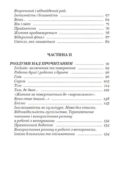 Світло яке лишається Ціна (цена) 247.40грн. | придбати  купити (купить) Світло яке лишається доставка по Украине, купить книгу, детские игрушки, компакт диски 2