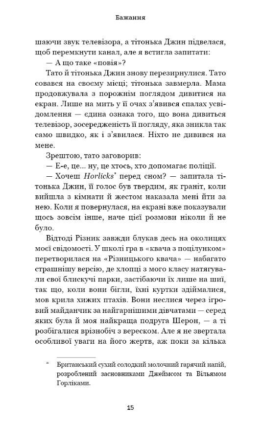 Список підозрілих речей Ціна (цена) 382.20грн. | придбати  купити (купить) Список підозрілих речей доставка по Украине, купить книгу, детские игрушки, компакт диски 5