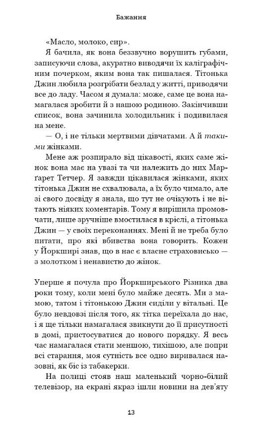 Список підозрілих речей Ціна (цена) 382.20грн. | придбати  купити (купить) Список підозрілих речей доставка по Украине, купить книгу, детские игрушки, компакт диски 3