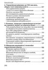 Стратегічне управління агропромисловим бізнесом у кризі та після війни Ціна (цена) 399.30грн. | придбати  купити (купить) Стратегічне управління агропромисловим бізнесом у кризі та після війни доставка по Украине, купить книгу, детские игрушки, компакт диски 3
