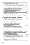 Стратегічне управління агропромисловим бізнесом у кризі та після війни Ціна (цена) 399.30грн. | придбати  купити (купить) Стратегічне управління агропромисловим бізнесом у кризі та після війни доставка по Украине, купить книгу, детские игрушки, компакт диски 5