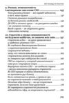 Стратегічне управління агропромисловим бізнесом у кризі та після війни Ціна (цена) 399.30грн. | придбати  купити (купить) Стратегічне управління агропромисловим бізнесом у кризі та після війни доставка по Украине, купить книгу, детские игрушки, компакт диски 4