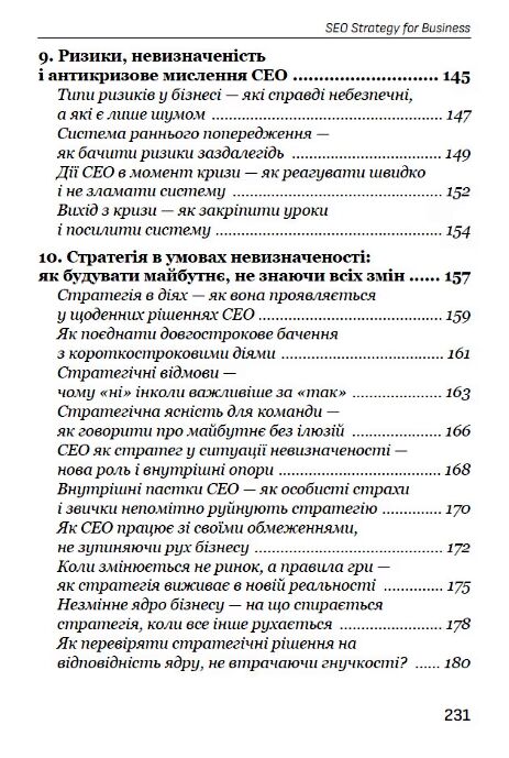 Стратегічне управління агропромисловим бізнесом у кризі та після війни Ціна (цена) 399.30грн. | придбати  купити (купить) Стратегічне управління агропромисловим бізнесом у кризі та після війни доставка по Украине, купить книгу, детские игрушки, компакт диски 4
