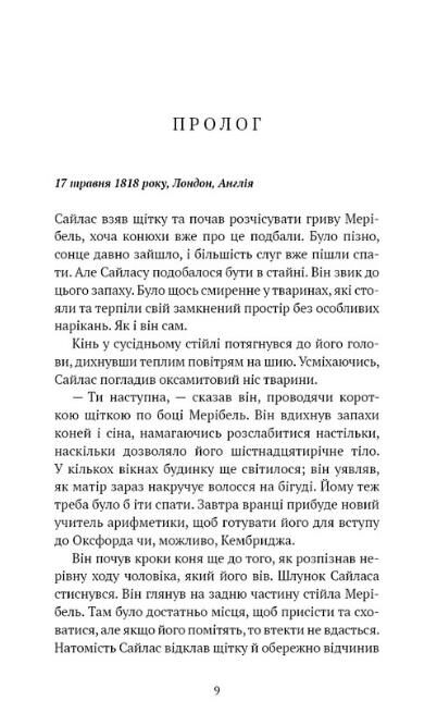 Хранителька зачарованих кімнат Ціна (цена) 381.10грн. | придбати  купити (купить) Хранителька зачарованих кімнат доставка по Украине, купить книгу, детские игрушки, компакт диски 3