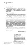 Хранителька зачарованих кімнат Ціна (цена) 386.40грн. | придбати купити (купить) Хранителька зачарованих кімнат доставка по Украине, купить книгу, детские игрушки, компакт диски 1 Хранителька зачарованих кімнат Ціна (цена) 386.40грн. | придбати купити (купить) Хранителька зачарованих кімнат доставка по Украине, купить книгу, детские игрушки, компакт диски 1
