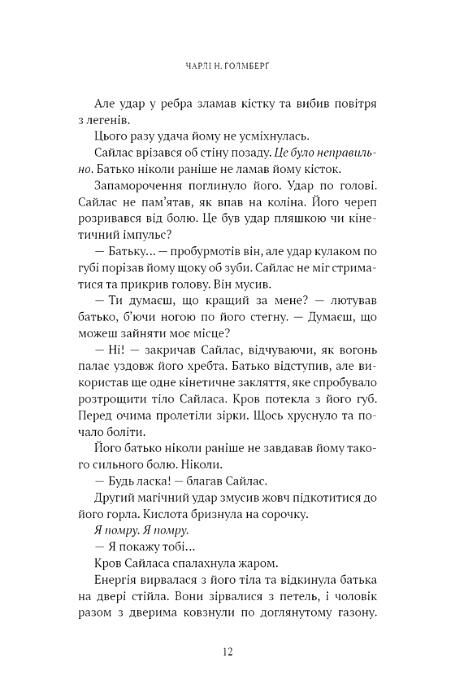 Хранителька зачарованих кімнат Ціна (цена) 381.10грн. | придбати  купити (купить) Хранителька зачарованих кімнат доставка по Украине, купить книгу, детские игрушки, компакт диски 6