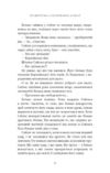 Хранителька зачарованих кімнат Ціна (цена) 381.10грн. | придбати  купити (купить) Хранителька зачарованих кімнат доставка по Украине, купить книгу, детские игрушки, компакт диски 5