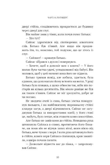 Хранителька зачарованих кімнат Ціна (цена) 381.10грн. | придбати  купити (купить) Хранителька зачарованих кімнат доставка по Украине, купить книгу, детские игрушки, компакт диски 4