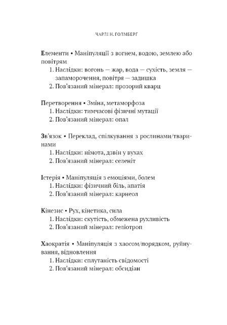 Хранителька зачарованих кімнат Ціна (цена) 381.10грн. | придбати  купити (купить) Хранителька зачарованих кімнат доставка по Украине, купить книгу, детские игрушки, компакт диски 2