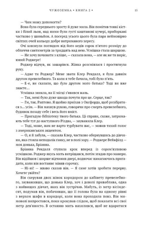 Чужоземка Бабка в бурштині книга 2 Ціна (цена) 704.30грн. | придбати  купити (купить) Чужоземка Бабка в бурштині книга 2 доставка по Украине, купить книгу, детские игрушки, компакт диски 6