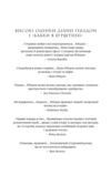 Чужоземка Бабка в бурштині книга 2 Ціна (цена) 704.30грн. | придбати купити (купить) Чужоземка Бабка в бурштині книга 2 доставка по Украине, купить книгу, детские игрушки, компакт диски 1 Чужоземка Бабка в бурштині книга 2 Ціна (цена) 704.30грн. | придбати купити (купить) Чужоземка Бабка в бурштині книга 2 доставка по Украине, купить книгу, детские игрушки, компакт диски 1