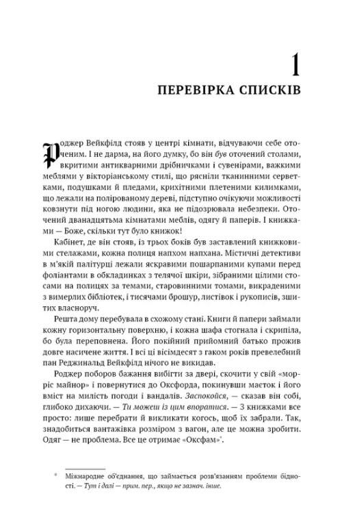 Чужоземка Бабка в бурштині книга 2 Ціна (цена) 704.30грн. | придбати  купити (купить) Чужоземка Бабка в бурштині книга 2 доставка по Украине, купить книгу, детские игрушки, компакт диски 4