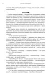 Чужоземка Бабка в бурштині книга 2 Ціна (цена) 704.30грн. | придбати купити (купить) Чужоземка Бабка в бурштині книга 2 доставка по Украине, купить книгу, детские игрушки, компакт диски 7 Чужоземка Бабка в бурштині книга 2 Ціна (цена) 704.30грн. | придбати купити (купить) Чужоземка Бабка в бурштині книга 2 доставка по Украине, купить книгу, детские игрушки, компакт диски 7