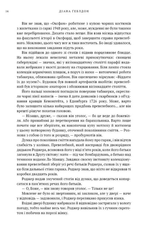Чужоземка Бабка в бурштині книга 2 Ціна (цена) 704.30грн. | придбати  купити (купить) Чужоземка Бабка в бурштині книга 2 доставка по Украине, купить книгу, детские игрушки, компакт диски 5