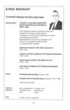 Вбивство в родині Ціна (цена) 369.80грн. | придбати  купити (купить) Вбивство в родині доставка по Украине, купить книгу, детские игрушки, компакт диски 7