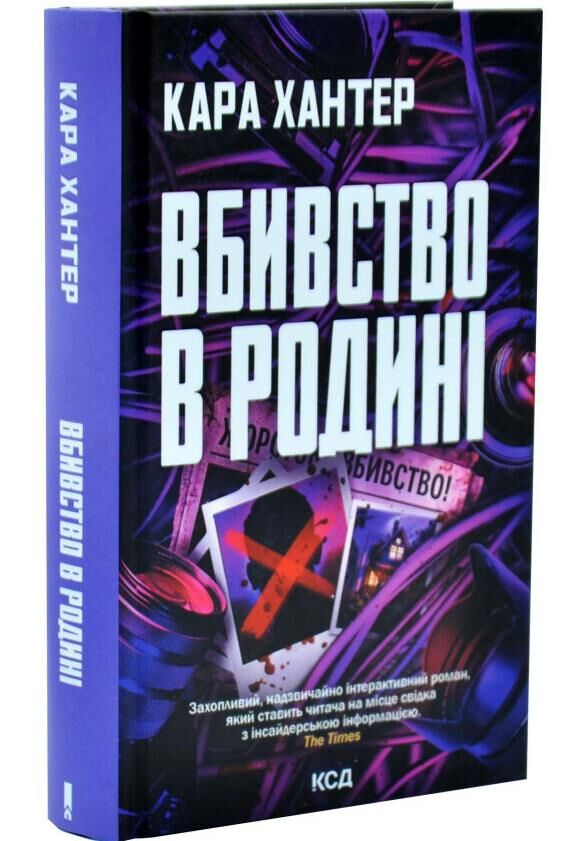 Вбивство в родині Ціна (цена) 369.80грн. | придбати  купити (купить) Вбивство в родині доставка по Украине, купить книгу, детские игрушки, компакт диски 0