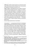 Вбивство в родині Ціна (цена) 369.80грн. | придбати  купити (купить) Вбивство в родині доставка по Украине, купить книгу, детские игрушки, компакт диски 5