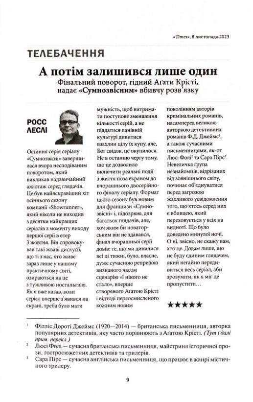 Вбивство в родині Ціна (цена) 369.80грн. | придбати  купити (купить) Вбивство в родині доставка по Украине, купить книгу, детские игрушки, компакт диски 2