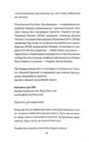 Вбивство в родині Ціна (цена) 369.80грн. | придбати  купити (купить) Вбивство в родині доставка по Украине, купить книгу, детские игрушки, компакт диски 6