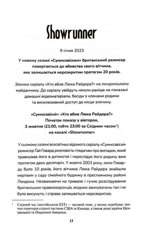 Вбивство в родині Ціна (цена) 369.80грн. | придбати  купити (купить) Вбивство в родині доставка по Украине, купить книгу, детские игрушки, компакт диски 3
