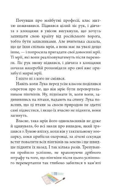 Кольори для Сашка Ціна (цена) 318.90грн. | придбати  купити (купить) Кольори для Сашка доставка по Украине, купить книгу, детские игрушки, компакт диски 7