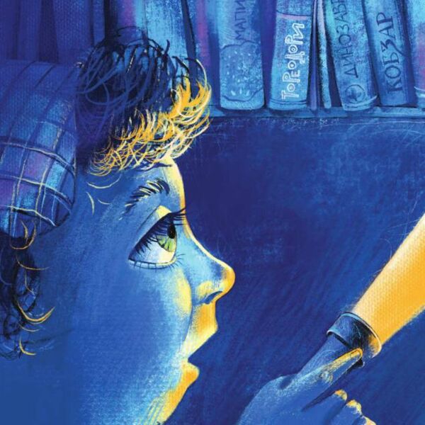 Летюча бібліотека Ціна (цена) 296.60грн. | придбати  купити (купить) Летюча бібліотека доставка по Украине, купить книгу, детские игрушки, компакт диски 3