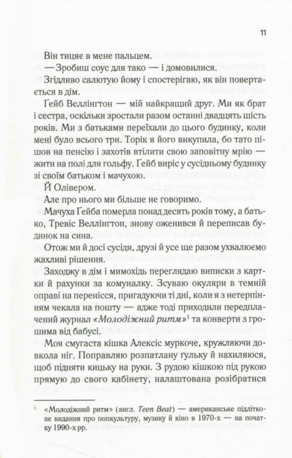 Лотос Ціна (цена) 411.80грн. | придбати  купити (купить) Лотос доставка по Украине, купить книгу, детские игрушки, компакт диски 5