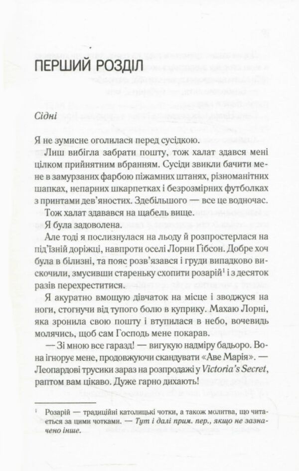 Лотос Ціна (цена) 411.80грн. | придбати  купити (купить) Лотос доставка по Украине, купить книгу, детские игрушки, компакт диски 3